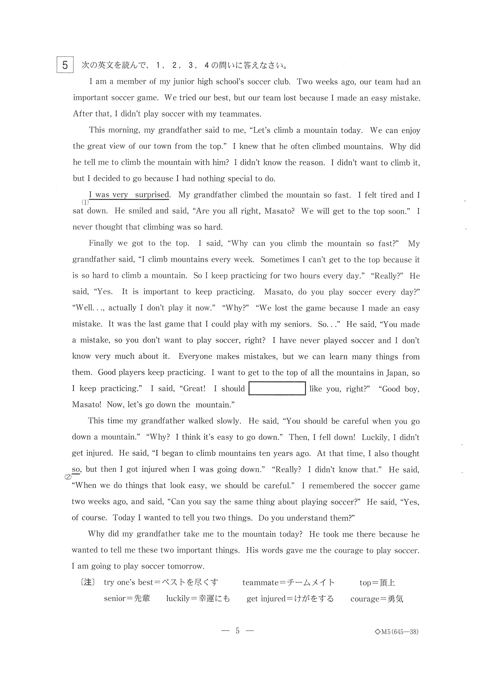 2014年度 栃木県公立高校入試（英語・問題）6/8