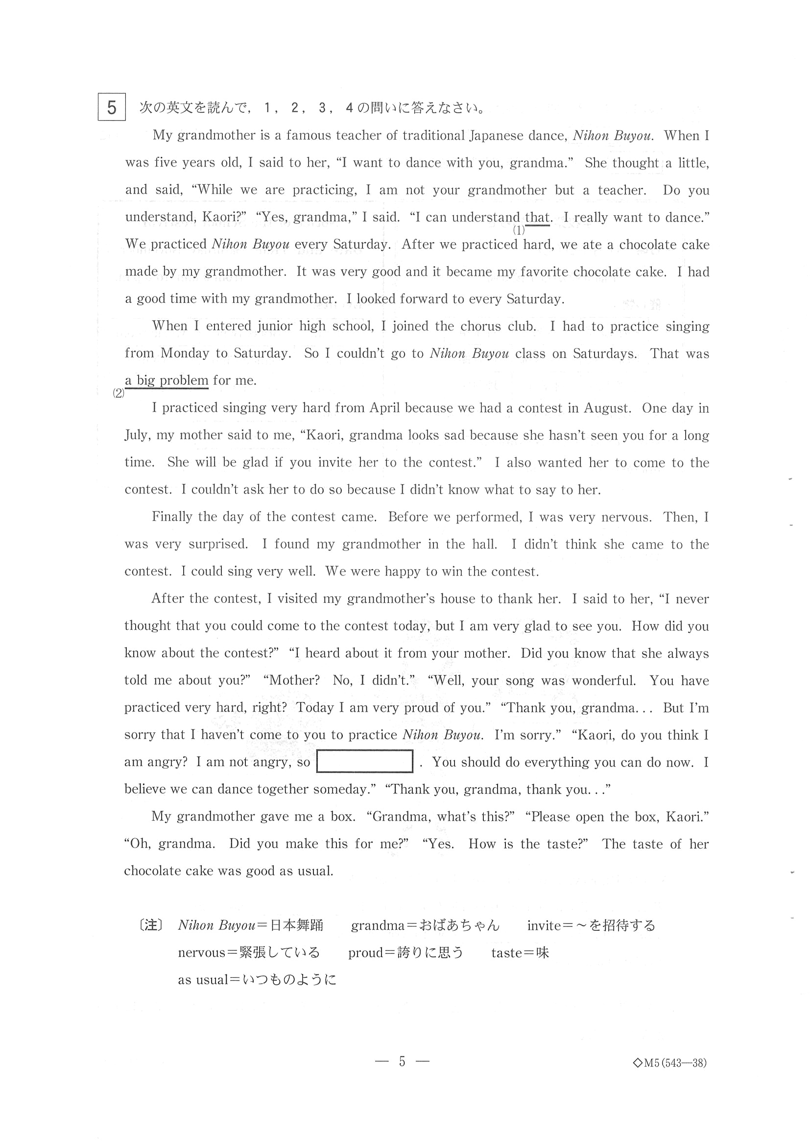 2015年度 栃木県公立高校入試（英語・問題）6/8