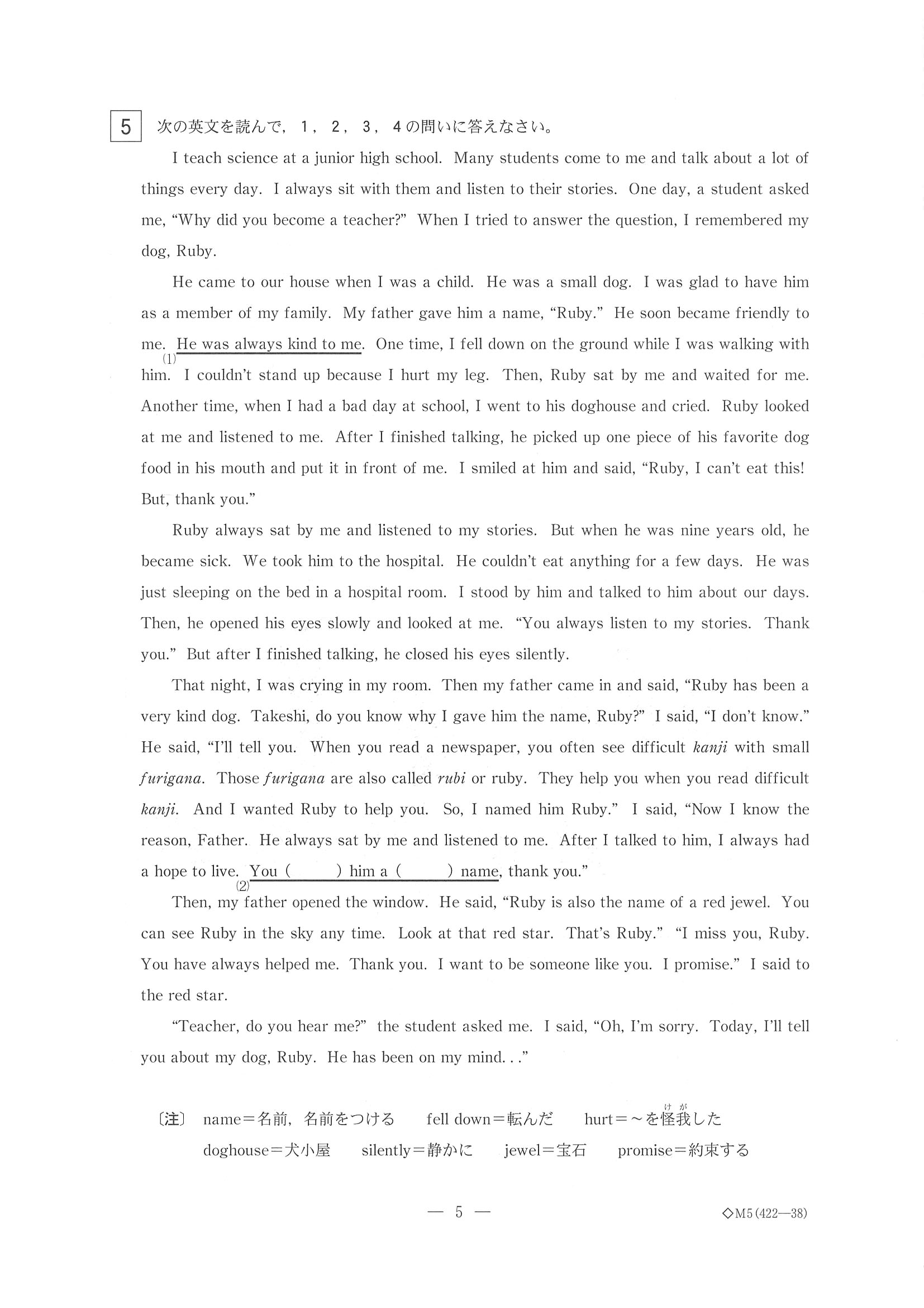 2016年度 栃木県公立高校入試（英語・問題）6/8