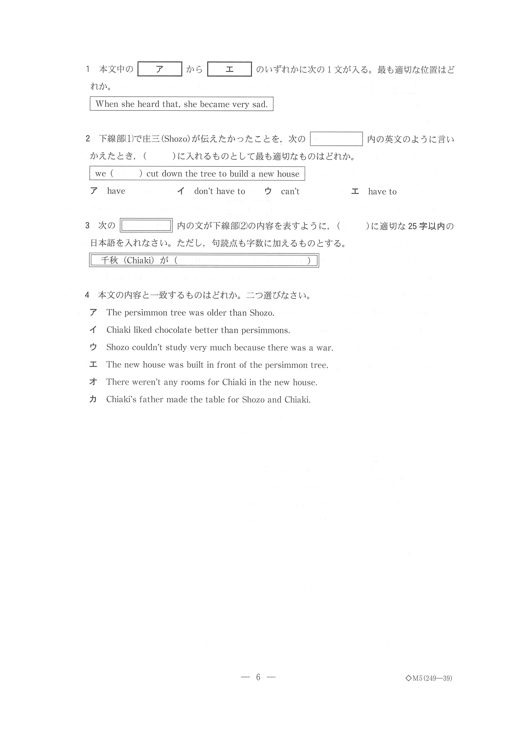 2017年度 栃木県公立高校入試（英語・問題）7/8