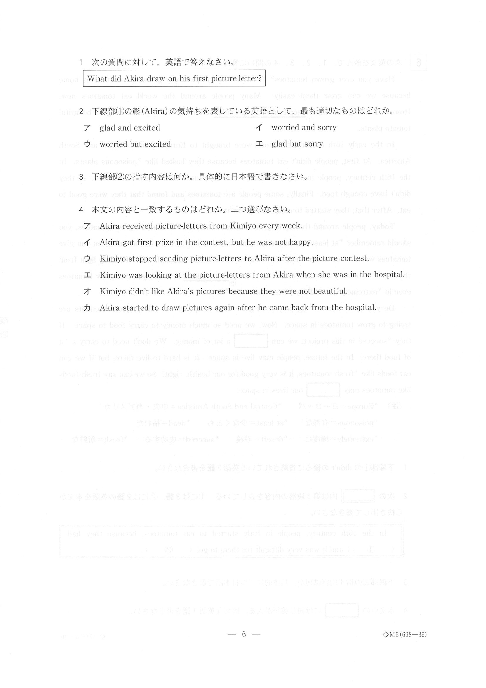 2018年度 栃木県公立高校入試（標準問題 英語・問題）7/8