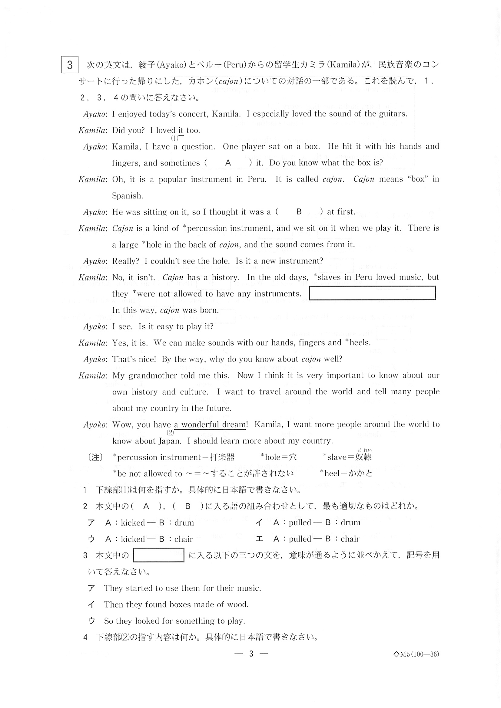 2019年度 栃木県公立高校入試（標準問題 英語・問題）4/8