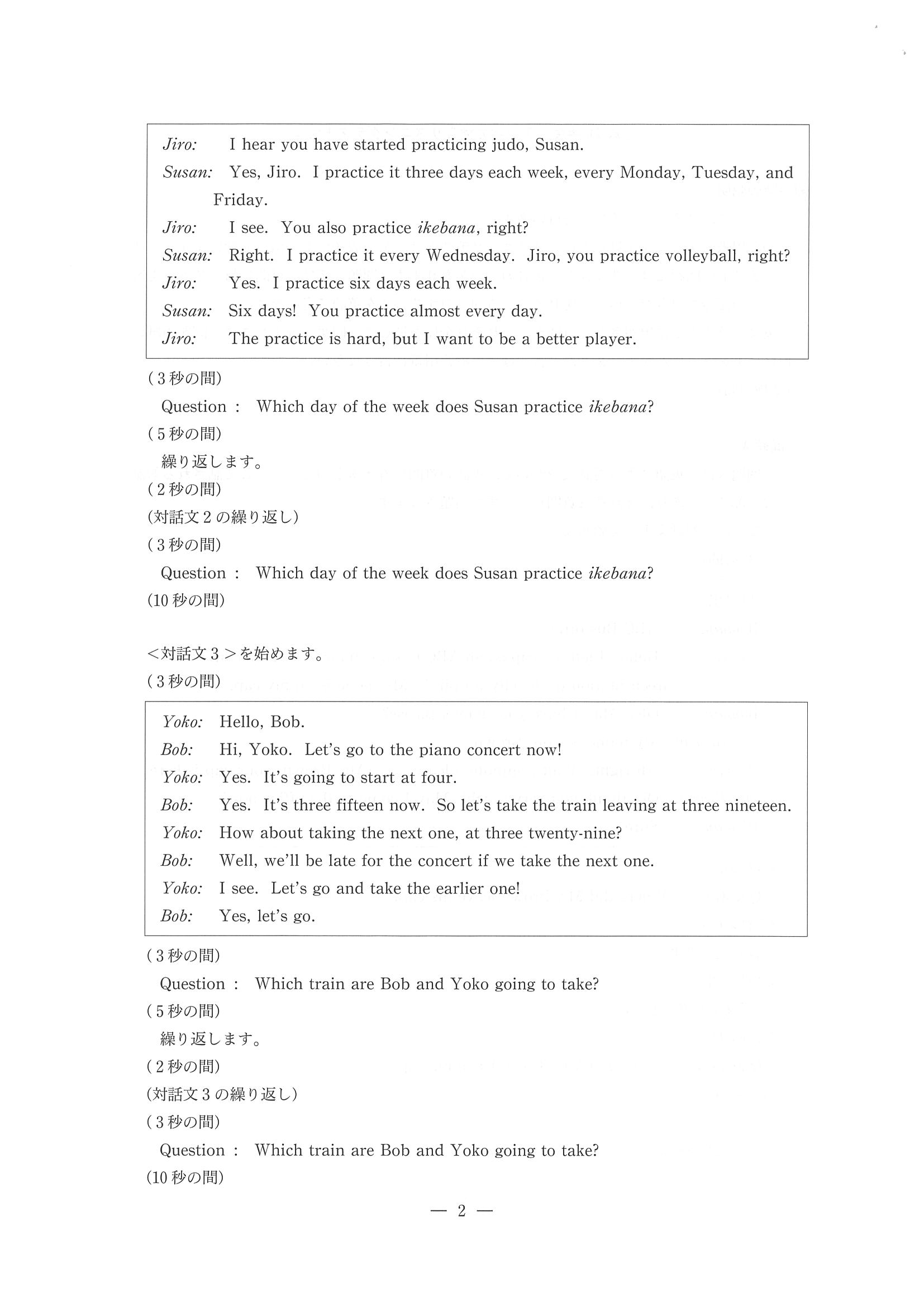 2014年度 東京都公立高校入試（英語・問題）2/13