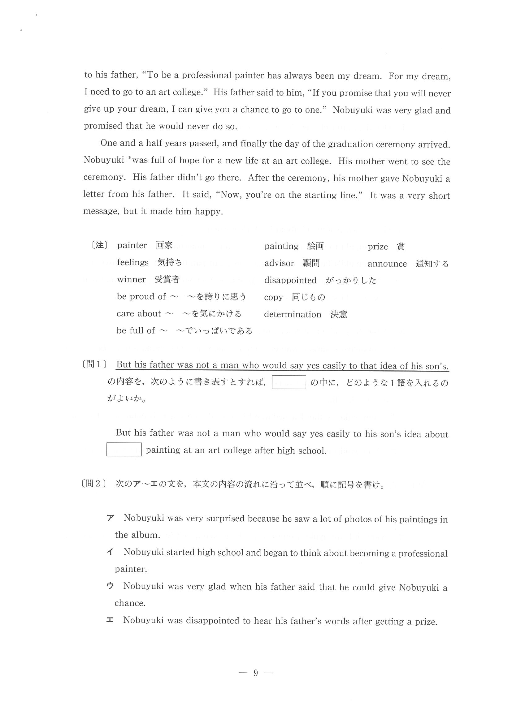 2014年度 東京都公立高校入試（英語・問題）12/13