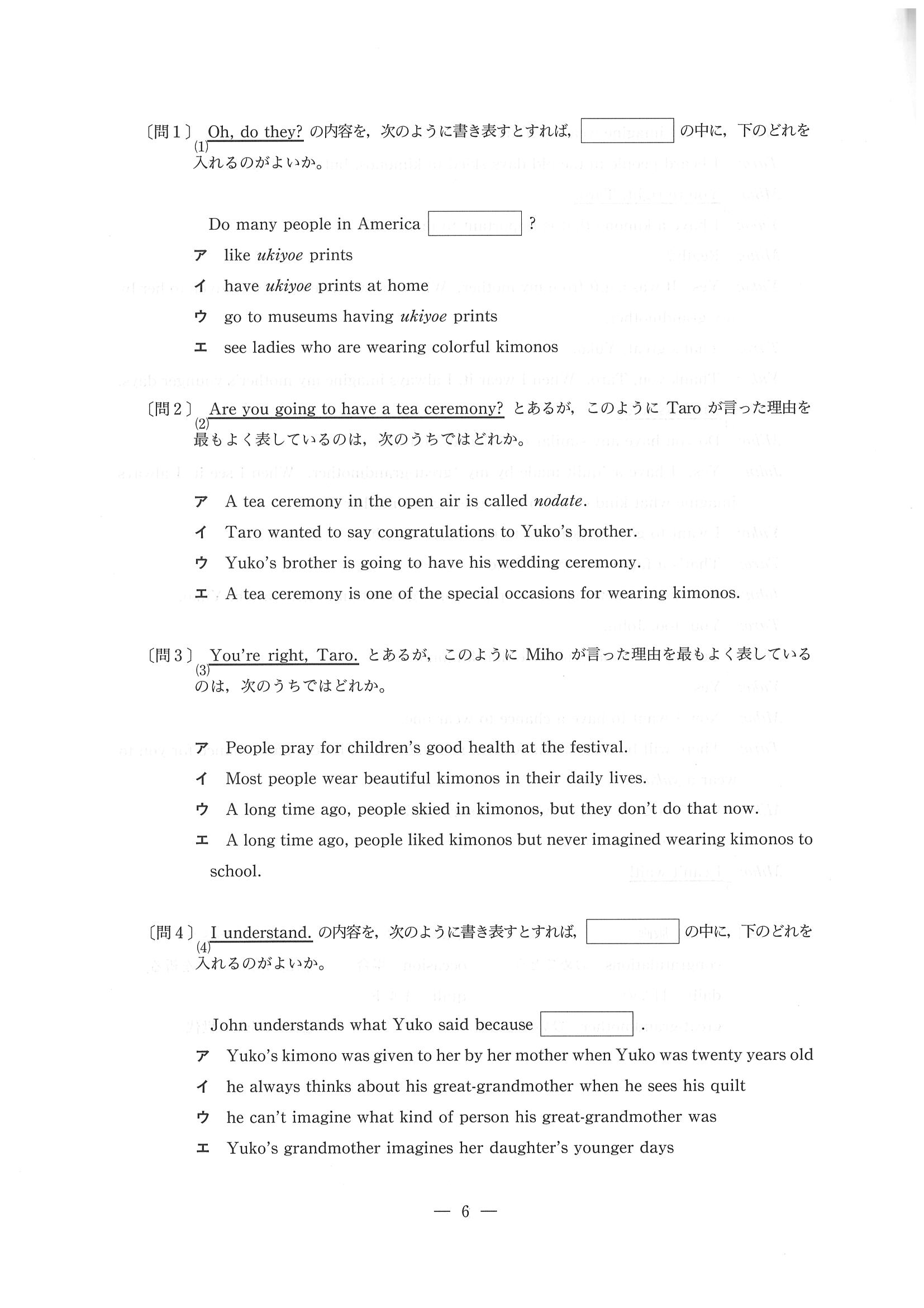 2016年度 東京都公立高校入試（英語・問題）9/13