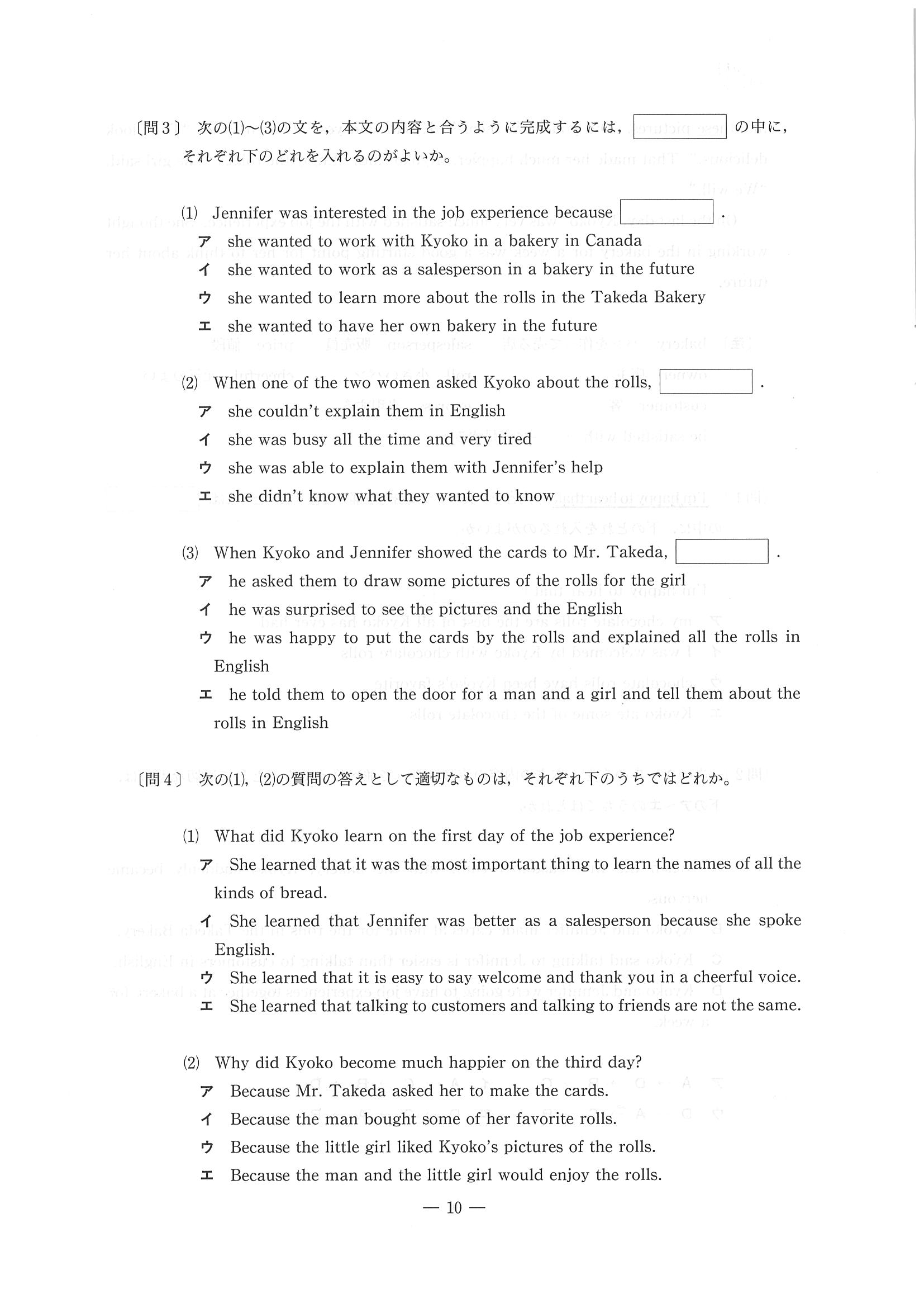 2016年度 東京都公立高校入試（英語・問題）13/13