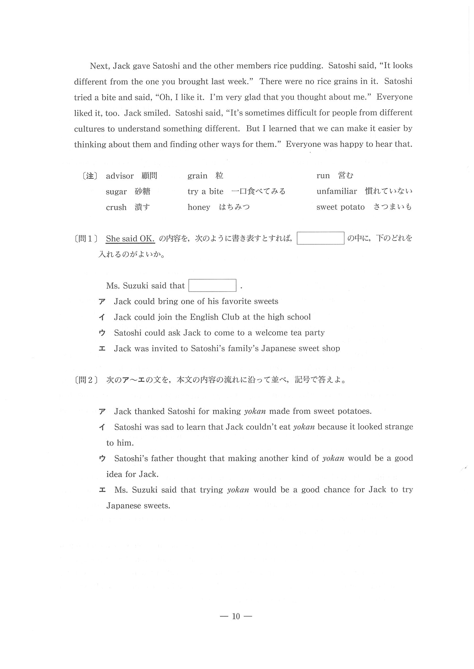 2017年度 東京都公立高校入試（英語・問題）13/14