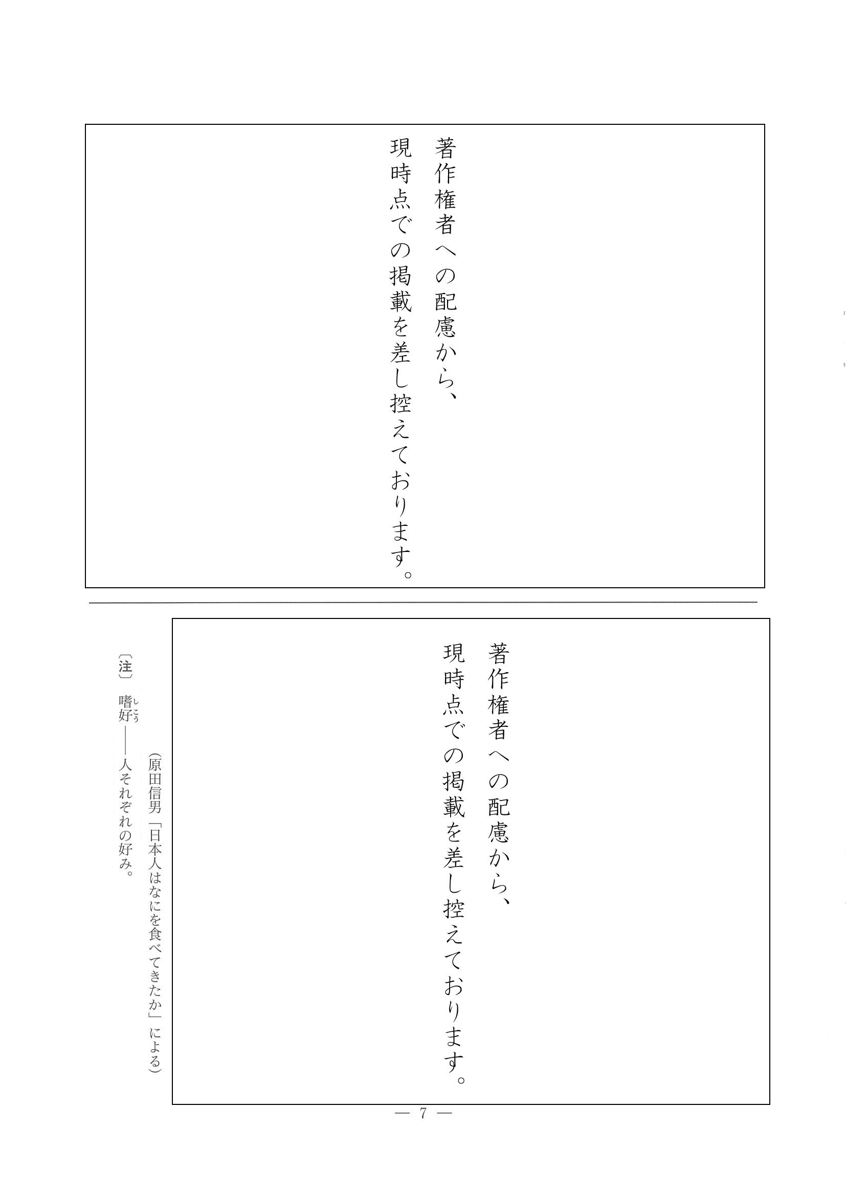 2017年度 東京都公立高校入試（国語・問題）7/12