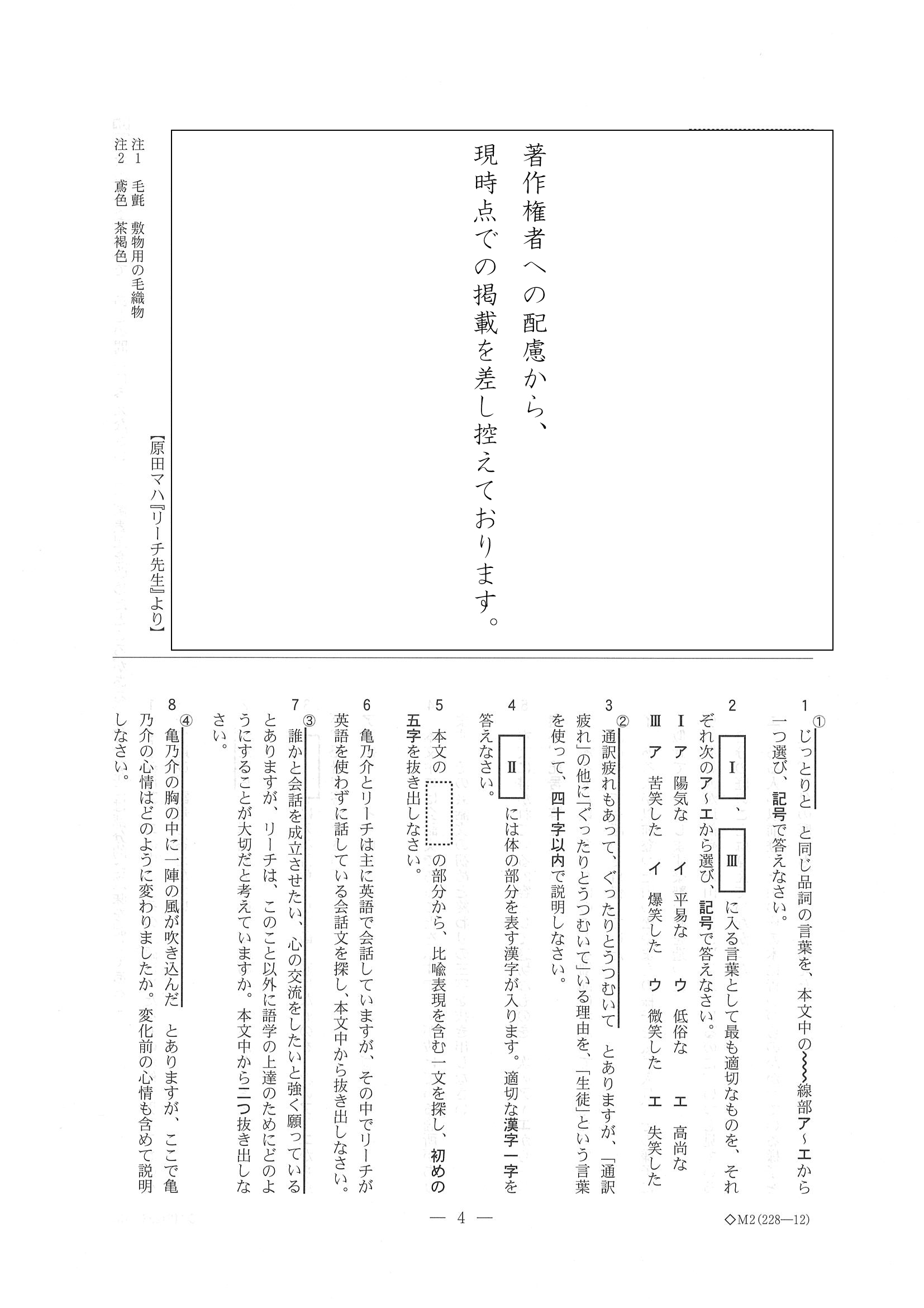 18年度 富山県公立高校入試 標準問題 国語 問題 4 6