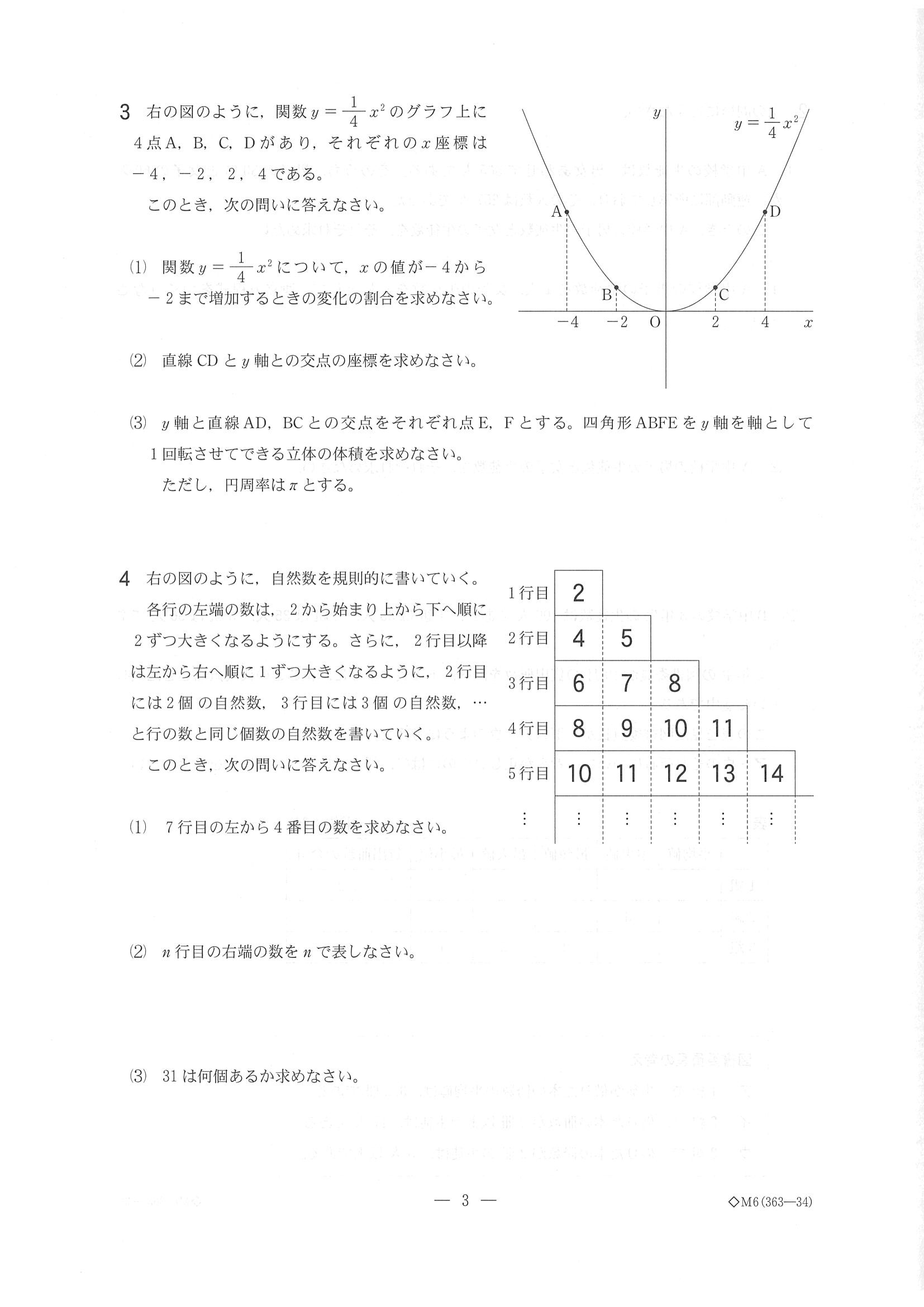 鉄緑会 高3 数学 入試演習問題、解説、授業プリントセット - 参考書