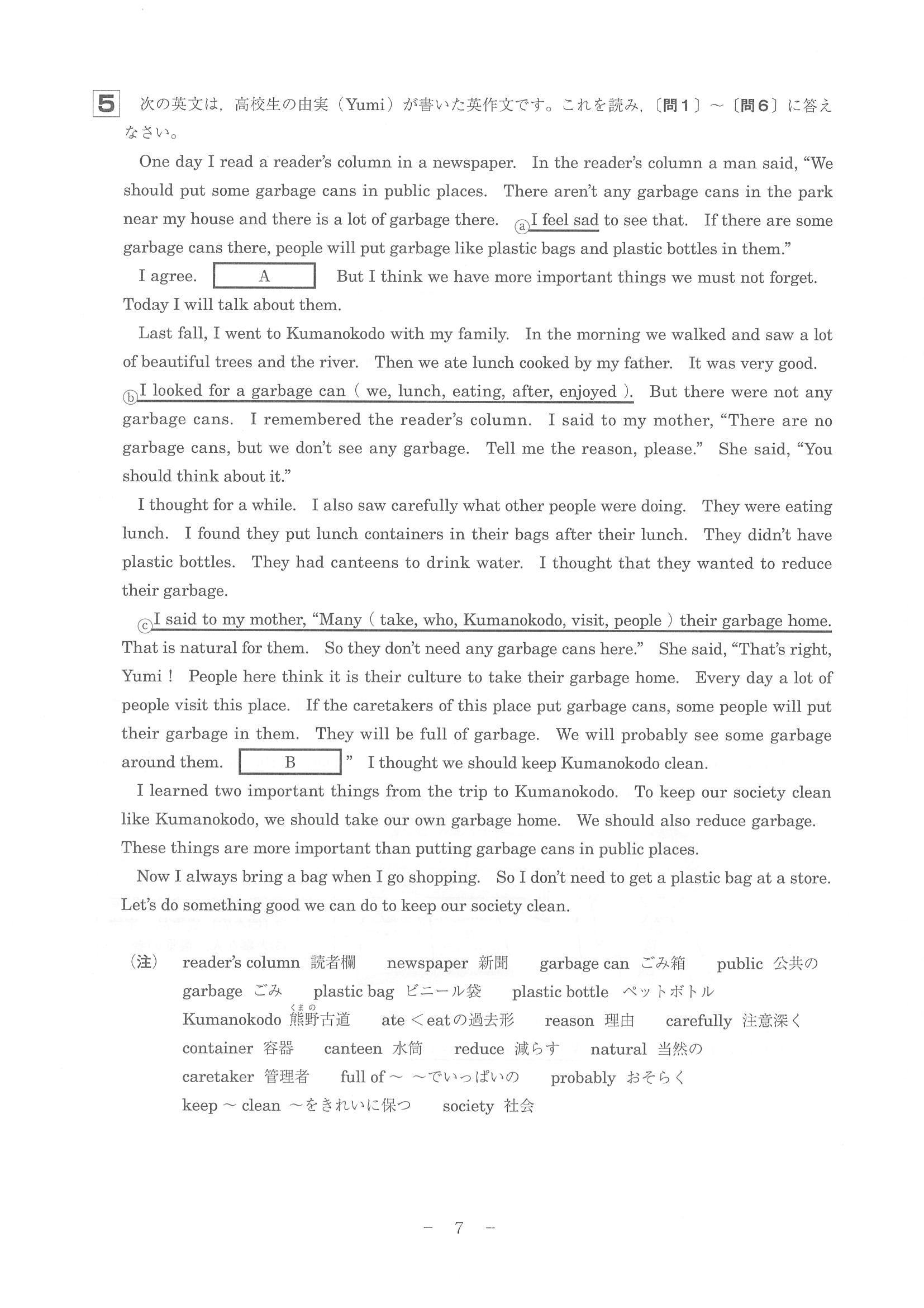 2014年度 和歌山県公立高校入試（英語・問題）9/10