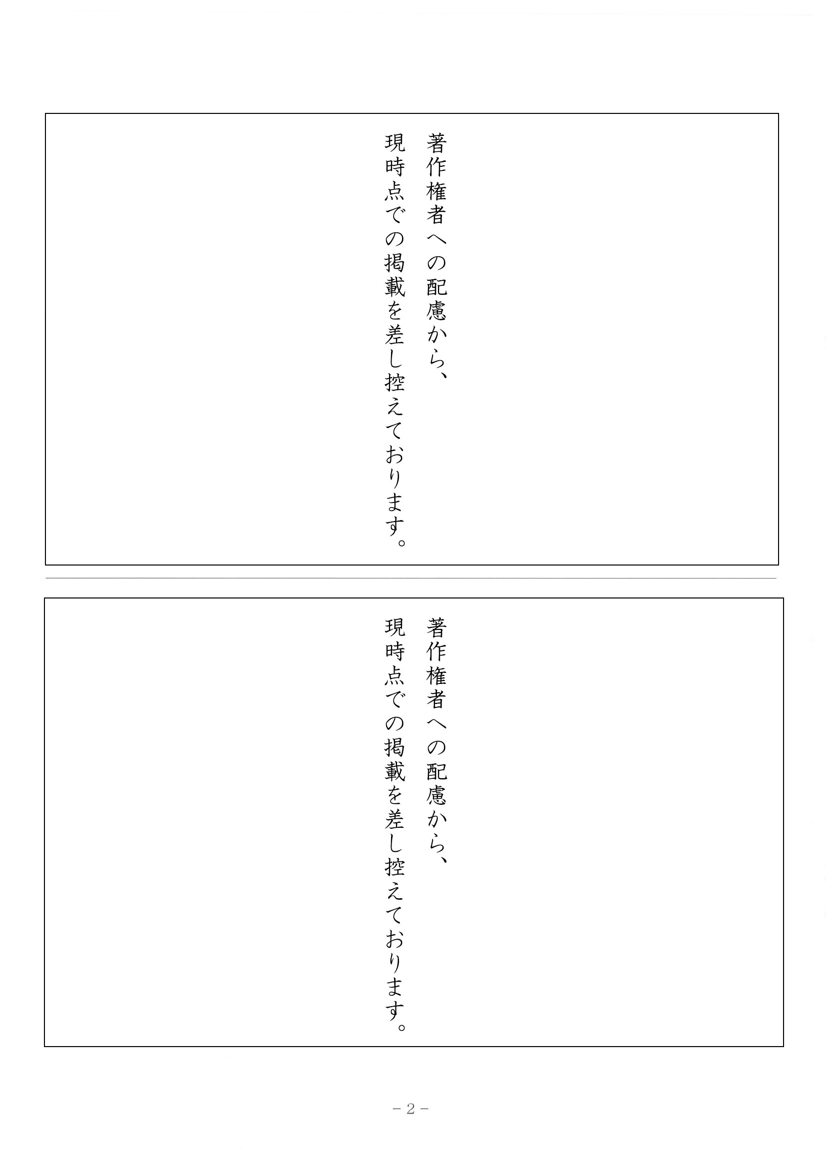 2014年度 和歌山県公立高校入試（国語・問題）2/7