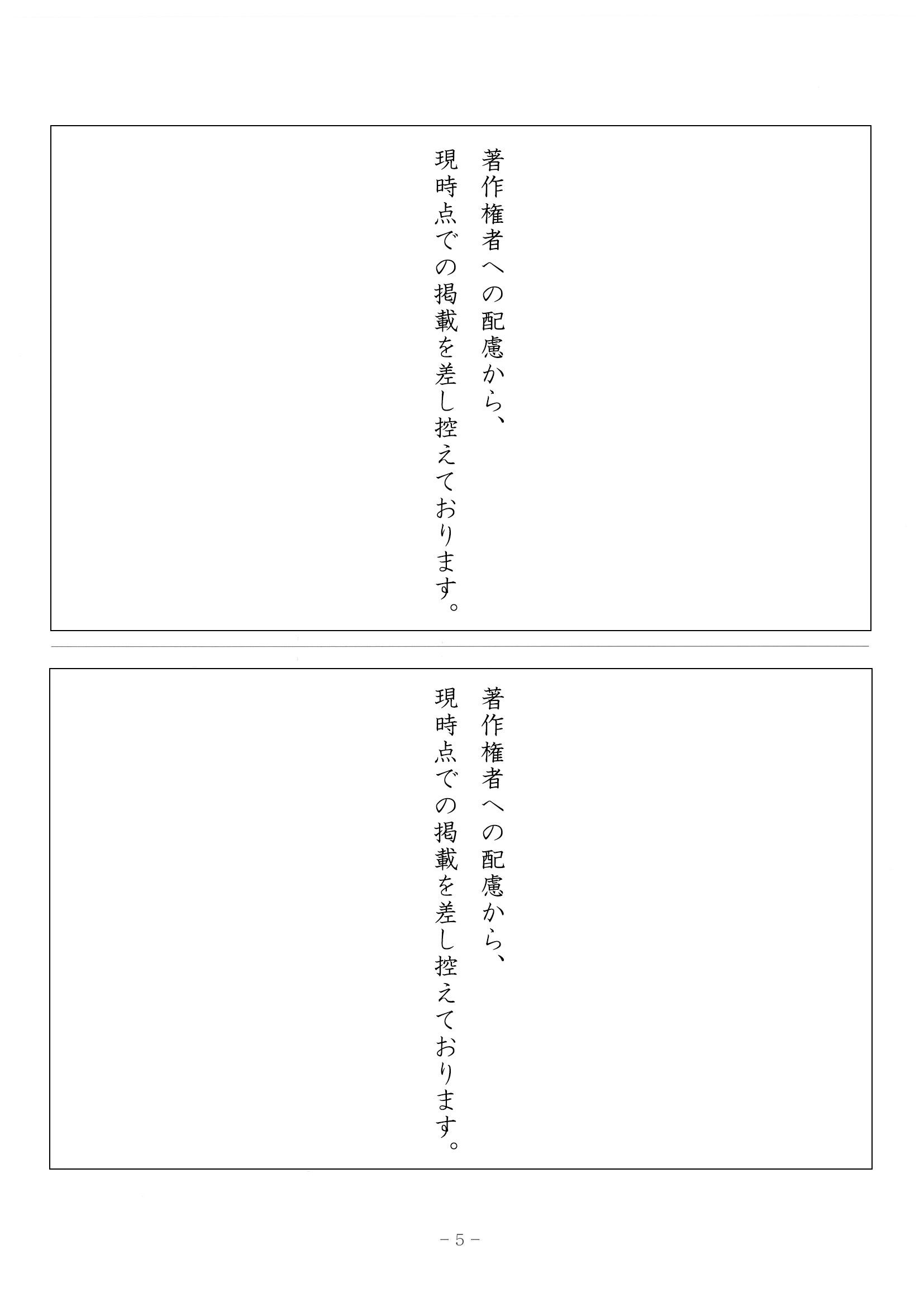 2014年度 和歌山県公立高校入試（国語・問題）5/7
