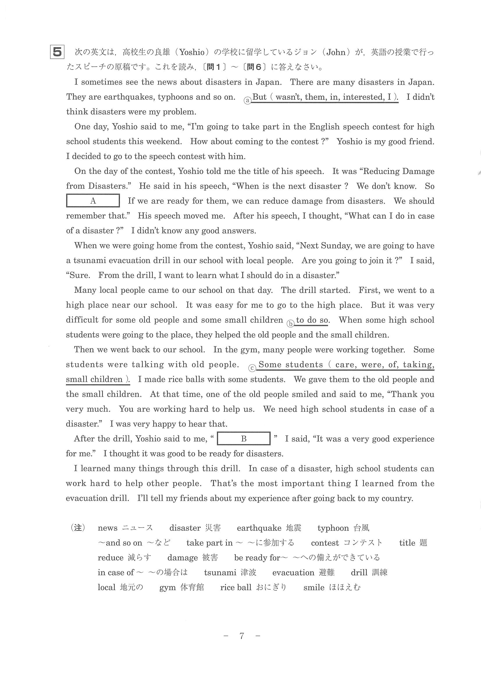 2016年度 和歌山県公立高校入試（英語・問題）9/10