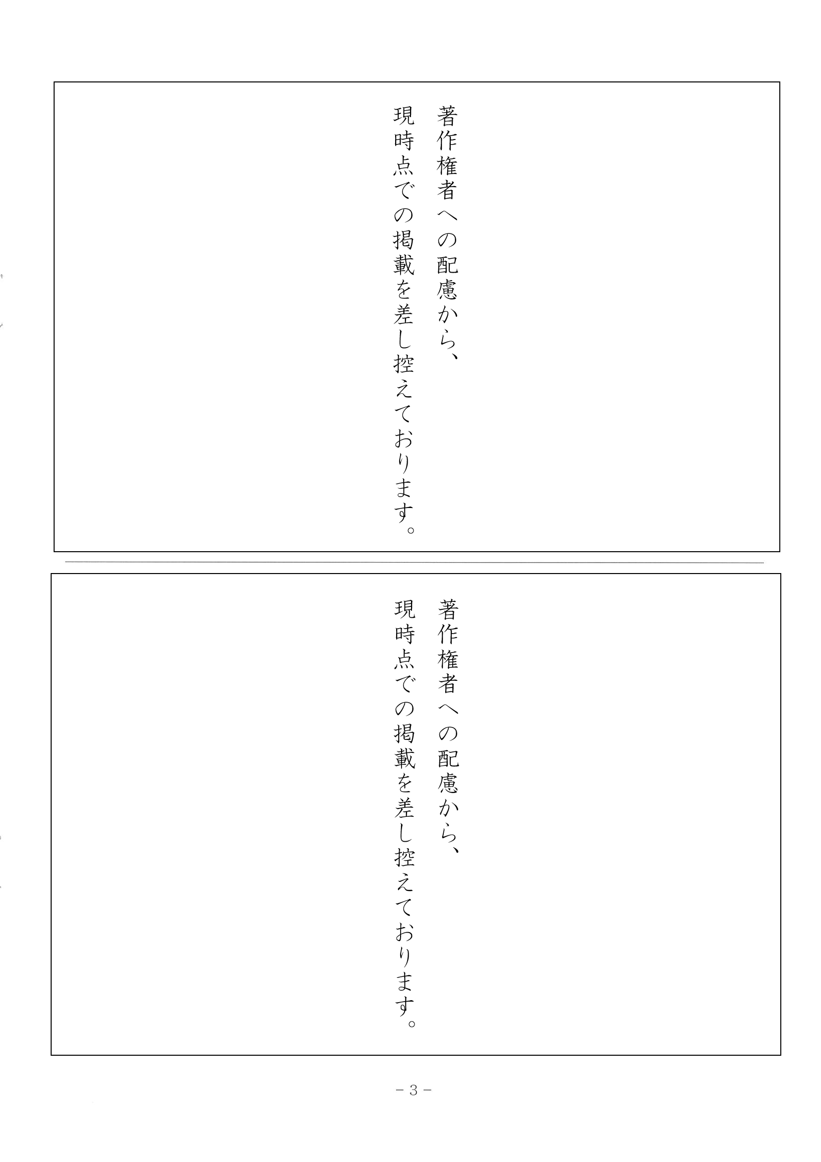 2018年度 和歌山県公立高校入試［標準問題 国語・問題］3/10