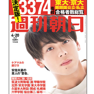 é±åææ¥ï¼2018å¹´4æ20æ¥å¢å¤§å·ï¼è¡¨ç´