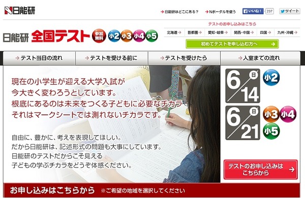 alo☆　日能研　小6前期テストセット 61NwyLgGtNL.jpg_BO30,255,255,