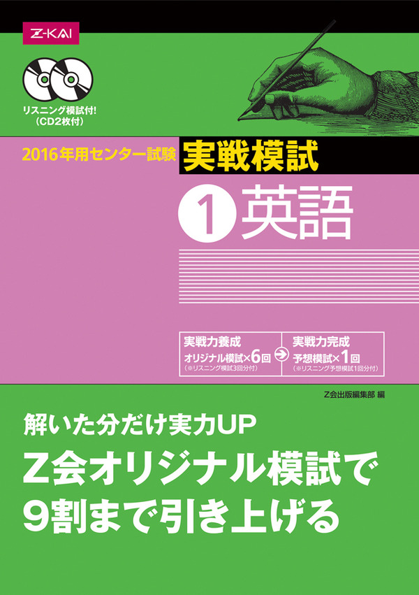 30ヵ年共通一次センター試験 共通一次試験は「実施困難」の声を受けて、1年延期された 衆議院議員