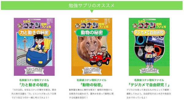 夏休み 学習まんが読み放題スタート 勉強サプリ リセマム