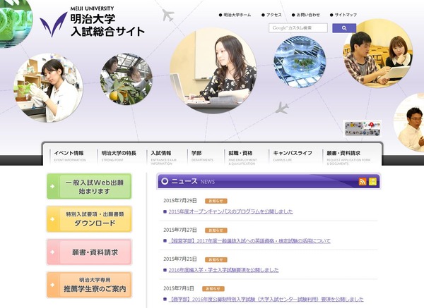 明大経営学部 17年度入試より英語資格 検定試験を活用 リセマム