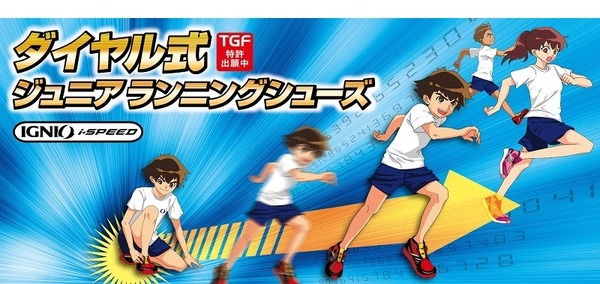 2秒で履けて、1秒で脱げる…スピードダイヤル付きシューズ発売 | リセマム