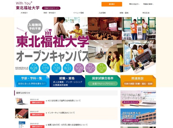 冬のオープンキャンパスでxmas気分も 白百合 大妻 聖心ほか 6枚目の写真 画像 リセマム