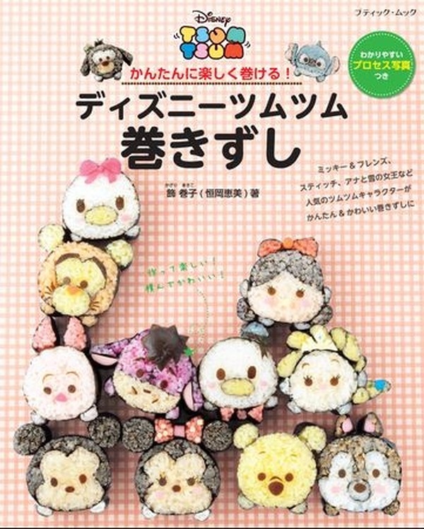 ディズニー ツムツムの巻きずし全30レシピ登場 リセマム