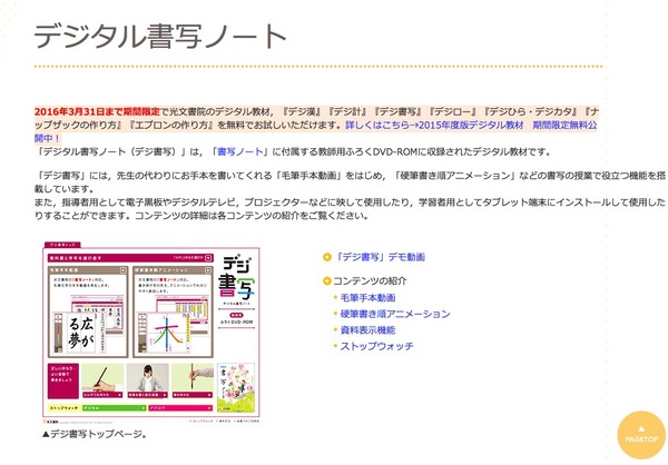 15年度版デジタル教材を無料でお試し 光文書院が期間限定公開 4枚目の写真 画像 リセマム