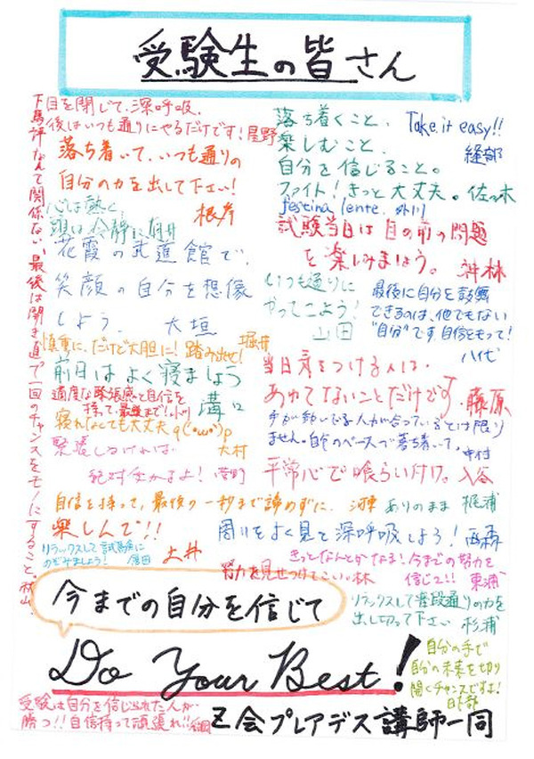 センター試験16 試験の乗り切り方を 東大生がアドバイス リセマム センター試験16 試験の乗り切り方を 東大生がアドバイス リセマム