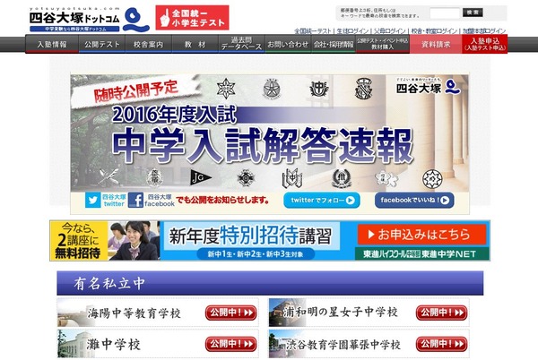 四谷大塚学校別予習シリーズ渋幕中 2017年受験小6 四谷大塚学校別予習シリーズ渋幕中 2017年受験小6