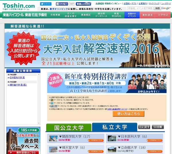 近畿 大学 解答 速報 夕陽丘 Meuric Gruffudd