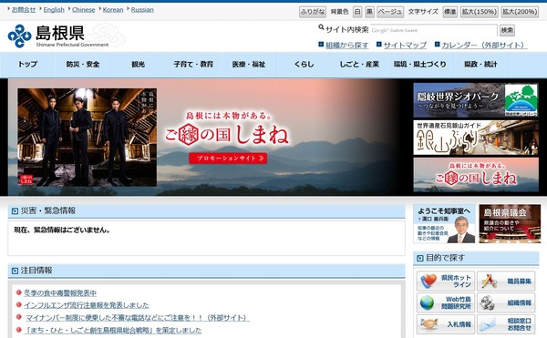 山陰中央新報島根県公立高校合格発表者新聞昔
