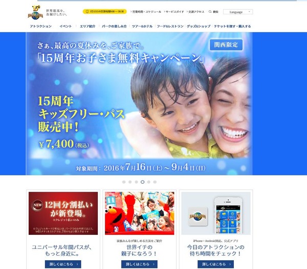 夏休み•クリスマス利用可】USJチケット 大人2枚 【公式通販】 夏休み•クリスマス利用可】USJチケット 大人2枚 【公式通販】