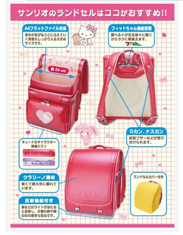 ハローキティとぼんぼんりぼんのランドセル7 予約開始 2枚目の写真 画像 リセマム