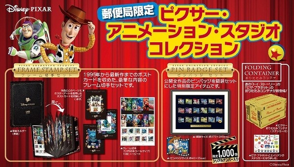 世界で2万個限定トイ・ストーリー 45カード ディズニー  シリアルナンバー 世界で2万個限定トイ・ストーリー 45カード ディズニー シリアルナンバー