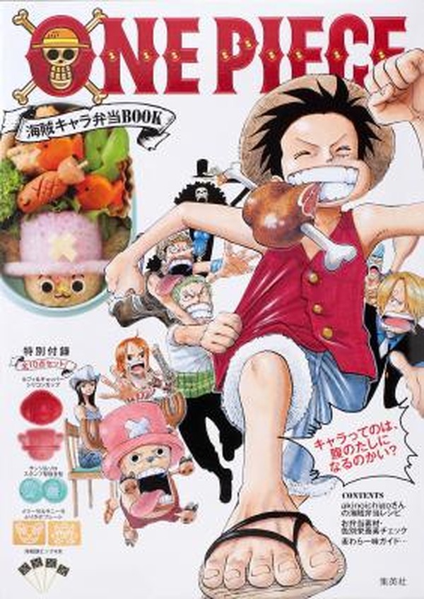 One Pieceキャラ弁ガイド本 手軽な弁当キットの付録つき リセマム