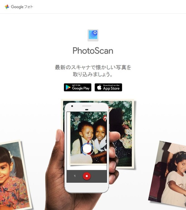 スマホカメラで現像写真をスキャン Google Photoscan リセマム