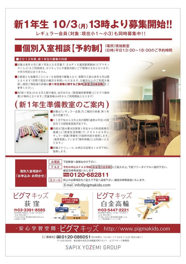 ピグマキッズくらぶ 1年生 12ヶ月分 未記入 SAPIX サピックス 通信教育 ピグマ 4年語第1月号 CD全12枚セット ピグマキッズくらぶ