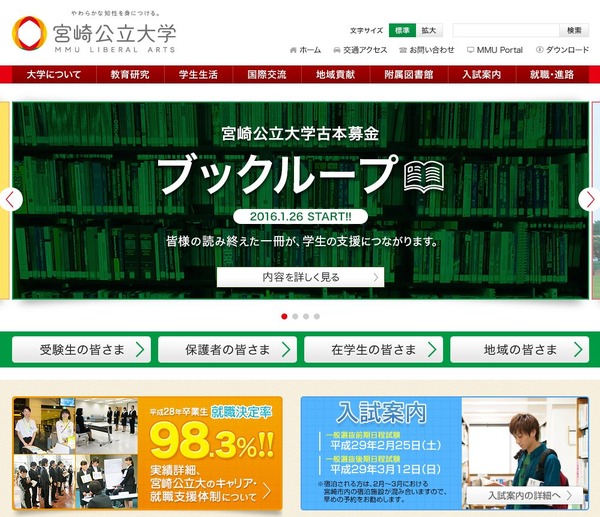 大学受験17 侍ジャパン合宿で宮崎市内が混雑 受験生は早めに会場へ 4枚目の写真 画像 リセマム