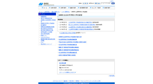 高校受験2017】長崎県公立高入試の志願状況・倍率（確定）長崎西（普通