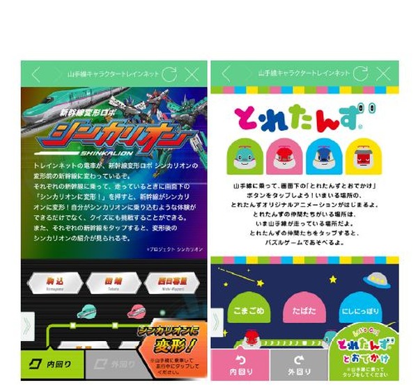 Jr東が子育て支援施設100か所達成 5月に記念train運行 6枚目の写真 画像 リセマム