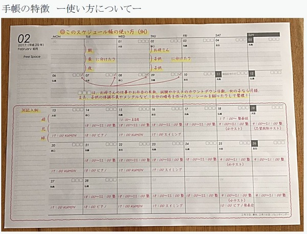 アナログママの 中学受験スケジュール帳 4月始まり版は3 29発売 2枚目の写真 画像 リセマム