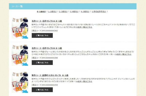 専門家が選んでお届け 絵本のセット えほんぎふと 2枚目の写真 画像 リセマム