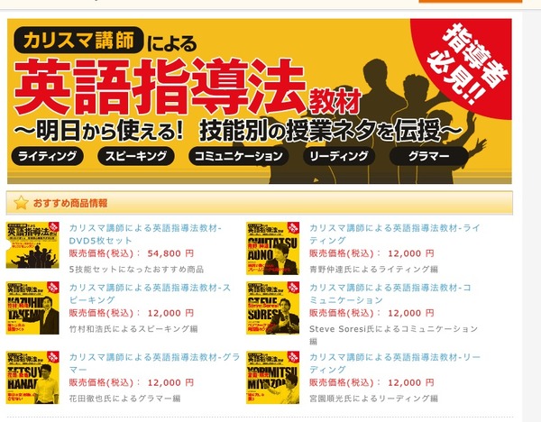 先生のためのDVD教材、技能別「英語指導法」教材全5巻 | リセマム