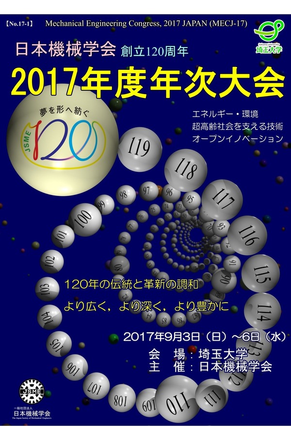 ロボコン体験 科学教室など 埼玉大学で9 3 9 6 リセマム