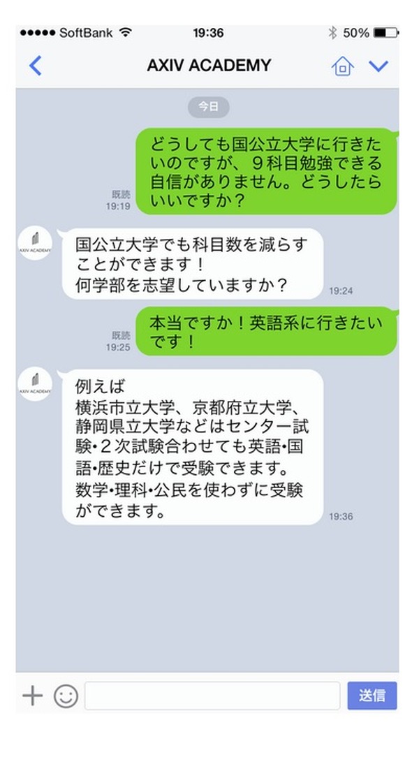 大学受験。コメント下さい。 大学受験】誰でも利用可能、東大生に無料で相談「LINE受験相談