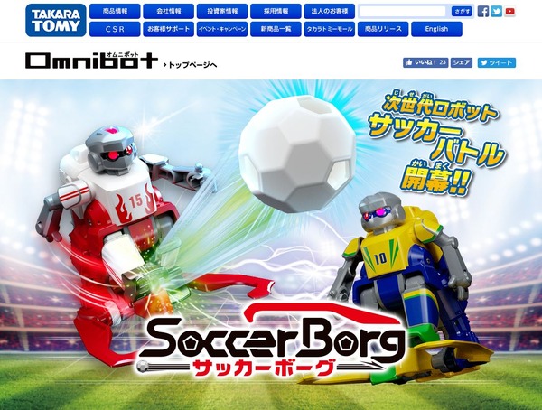 中古美品　サッカーボーグ4台　4人対戦　オムニロボット　日本代表 サッカーボーグ 日本代表ver． タカラトミー｜TAKARA TOMY 通販