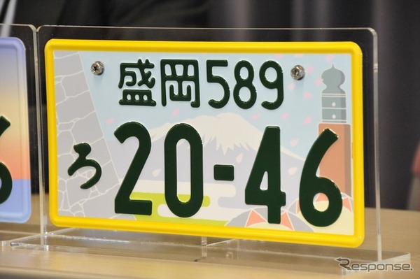地方版図柄入りナンバープレート、軽自動車は「黄色の縁取り」 | リセマム