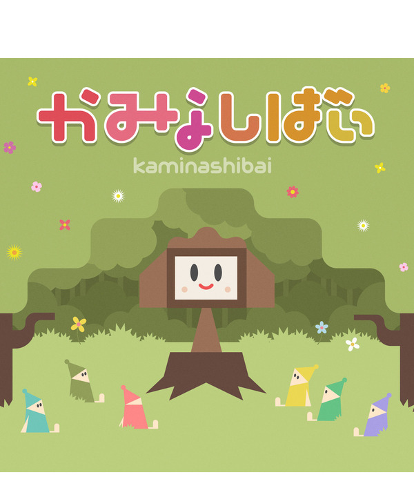 親子でコミュニケーション 新しい紙芝居アプリ かみなしばい リセマム