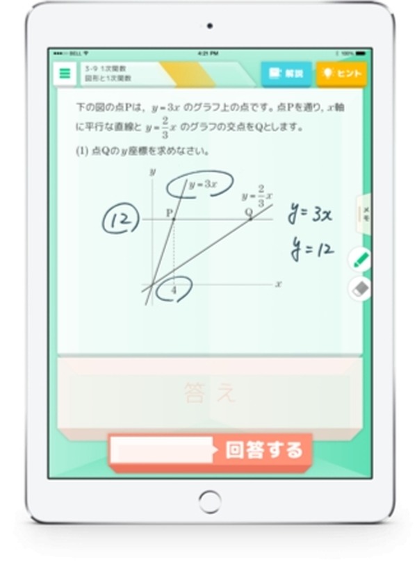Adndroidタブレット　歩歩高学習機　H9 中国9年義務教育教材　家教機 Adndroidタブレット 歩歩高学習機 H9 中国9年義務教育教材 家教機